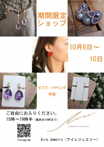 202510中口屋web告知用