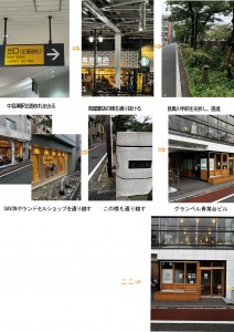 中口屋道順